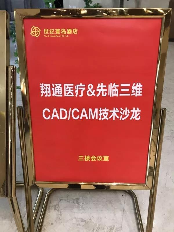 除了小文艺，厦门还有CAD/CAM技术沙龙
