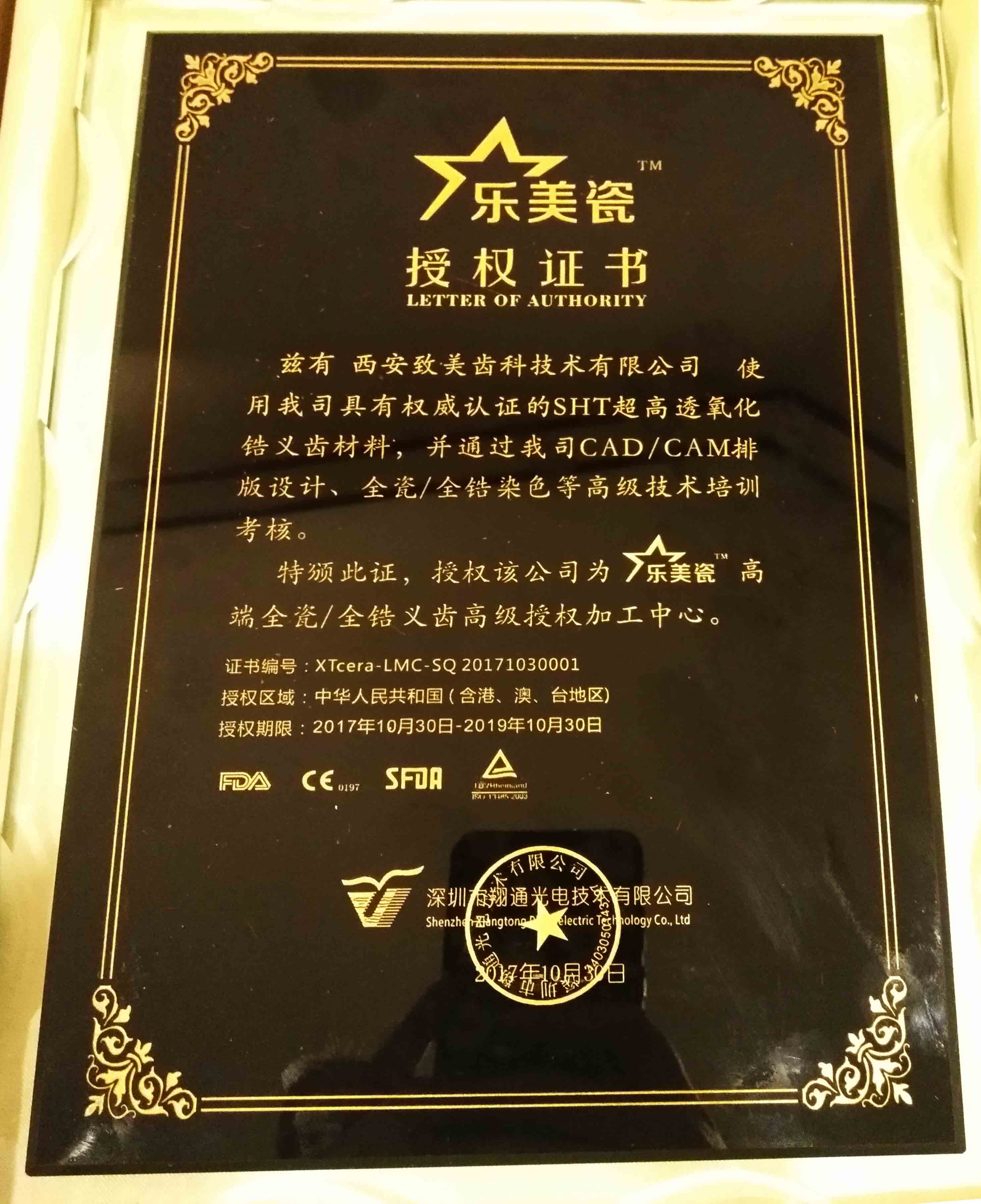 这一站，乐美瓷打卡古城西安