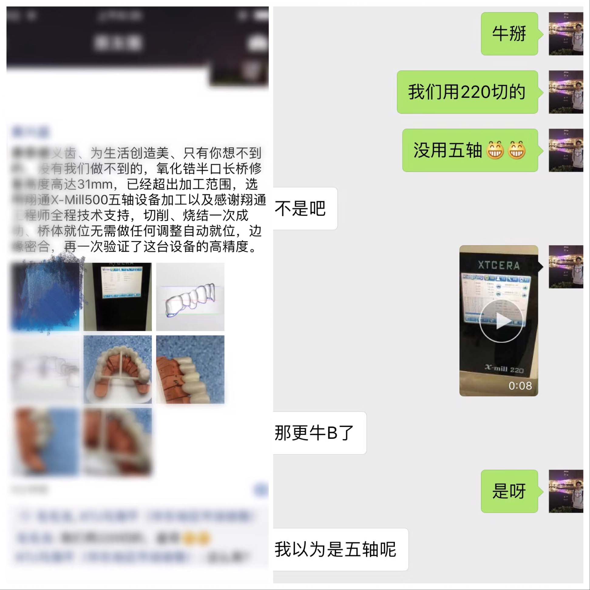 新姿势解锁 | 让四轴机干五轴机的活