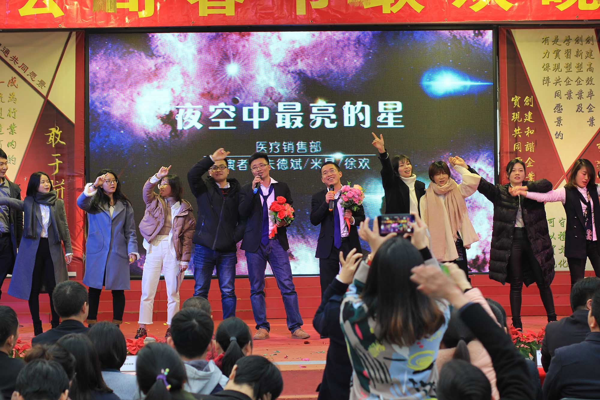 翔通的年会你参加了吗 翔通的年会你参加了吗