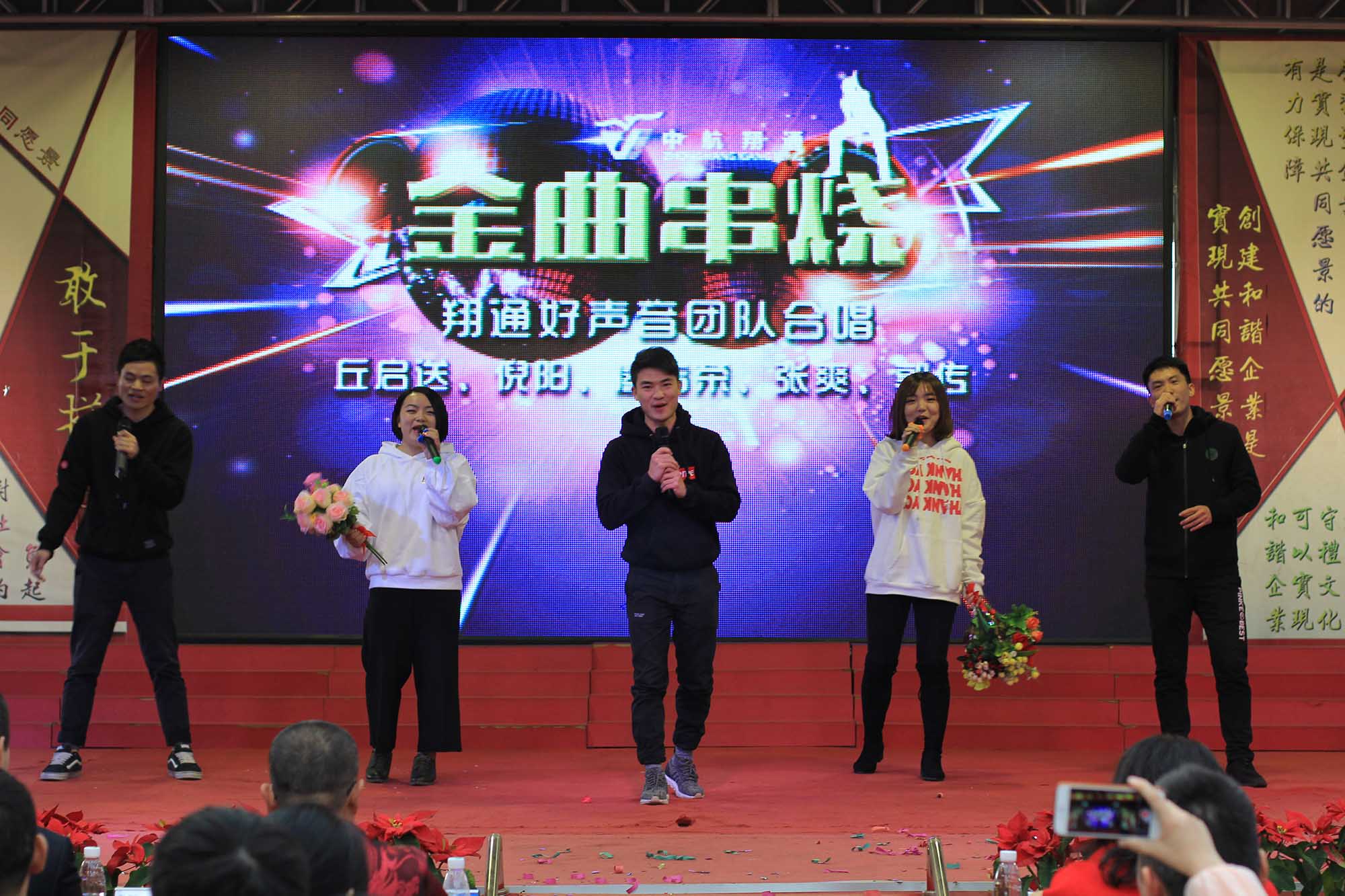 翔通的年会你参加了吗 翔通的年会你参加了吗