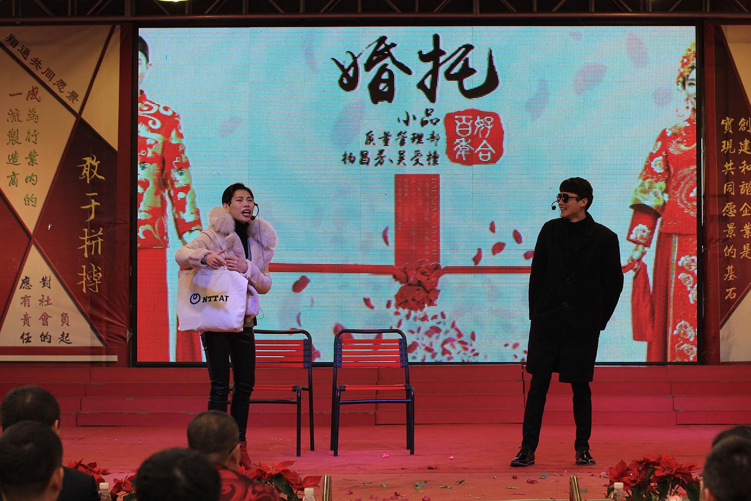 翔通的年会你参加了吗 翔通的年会你参加了吗