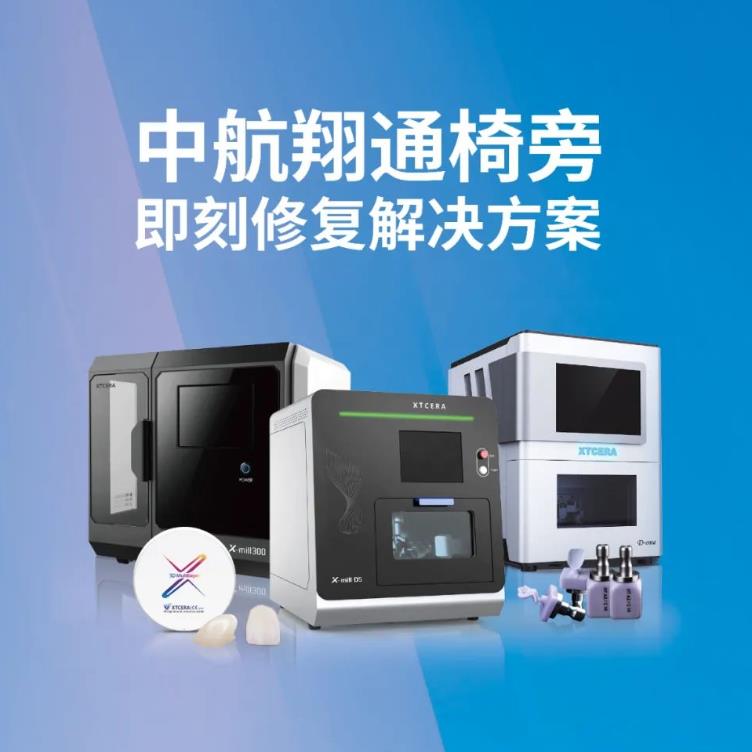 东北国际口腔展丨新产品，新技术，新概念