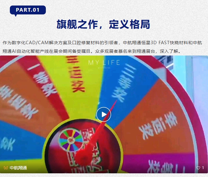 未来已来|中航翔通2025北京国际口腔展圆满收官！