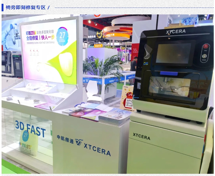 未来已来|中航翔通2025北京国际口腔展圆满收官！